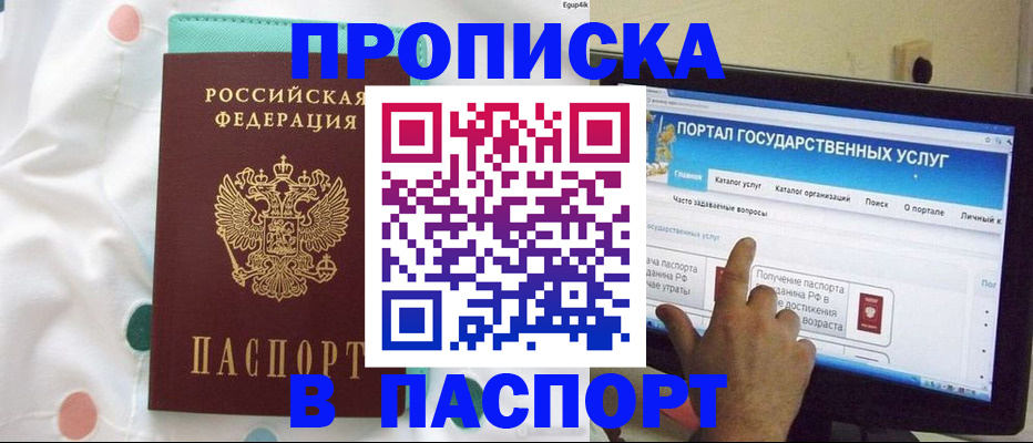 временная регистрация для всех в Избербаше