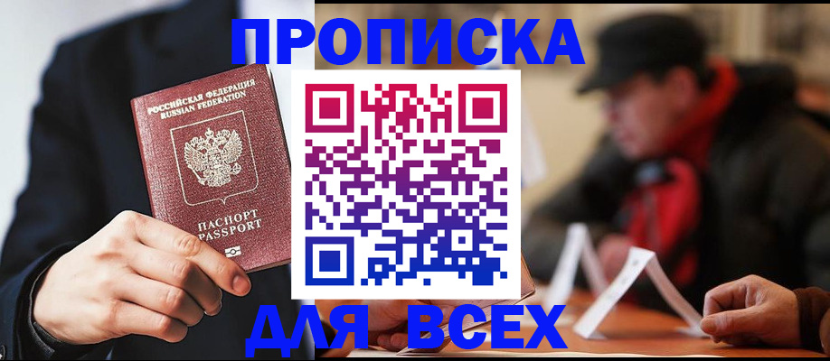 временная регистрация 2025 в Избербаше