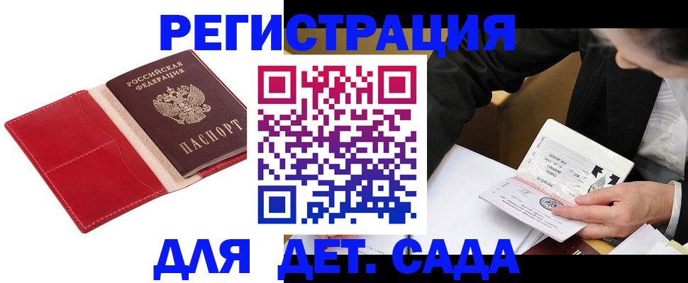 регистрация в Избербаше