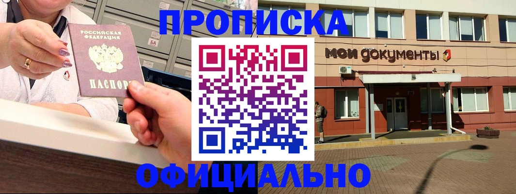 прописка для военкомата в Избербаше